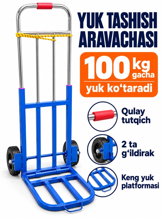 Грузовая тележка, до 100 кг, 2-х колесная, с металлическим каркасом - 