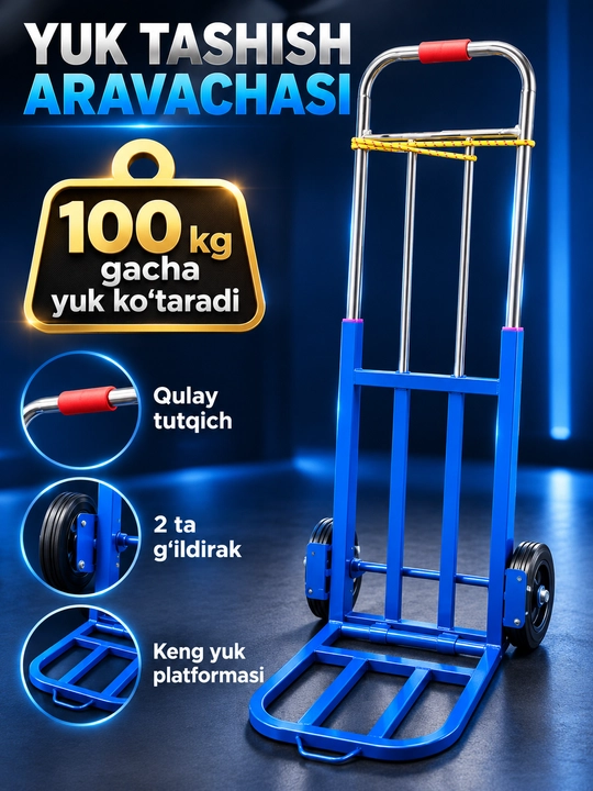 Грузовая тележка, до 100 кг, 2-х колесная, с металлическим каркасом