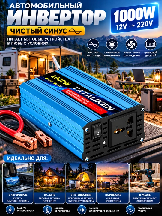 Avtomobil invertori, 1000W invertor, 12V 220V, 24V 220V, toza  quvvat konvertori YUPES
