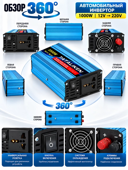 Avtomobil invertori, 1000W invertor, 12V 220V, 24V 220V, toza  quvvat konvertori YUPES