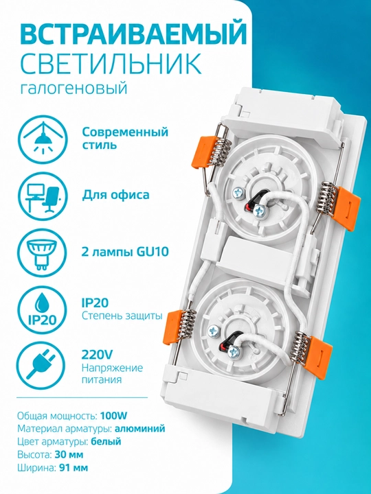 GU10 ichki o‘rnatiladigan halogen chiroq, 220 V, 7/14 Vt, 1/2 lampali, oq/qora