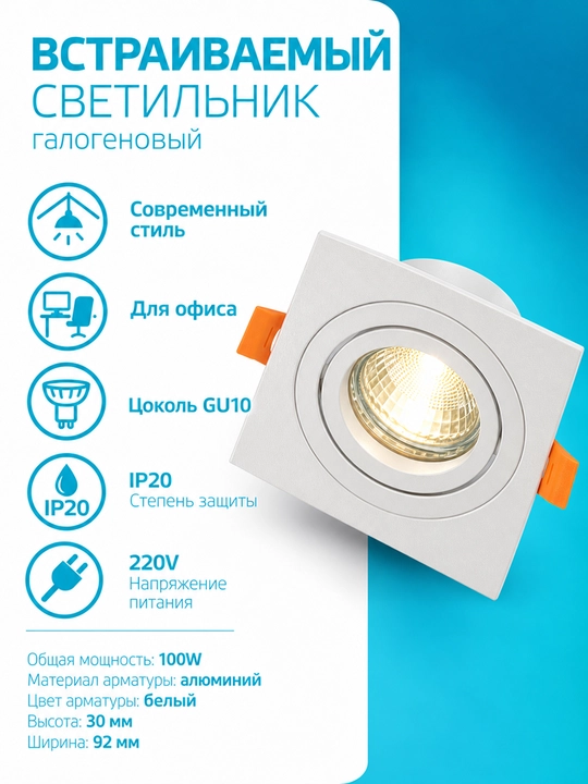 GU10 ichki o‘rnatiladigan halogen chiroq, 220 V, 7/14 Vt, 1/2 lampali, oq/qora