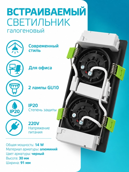 Встраиваемый галогеновый светильник GU10 поворотный, 220 В, 7/14 Вт, 1/2лампы,белый/черный
