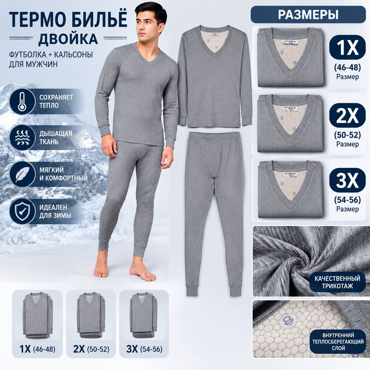 Erkaklar uchun termobelyo, qishki issiq ichki kiyim, uzun yengli paxtali termobelyo - 