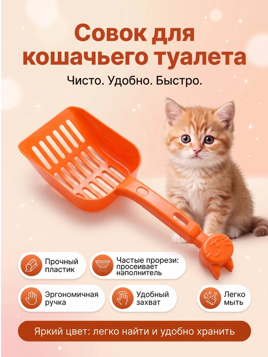 Mushuk hojatxonasi uchun kurakcha - 