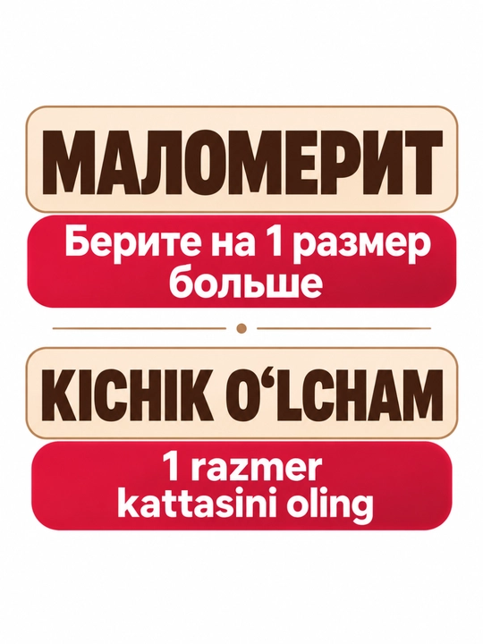 Baletki kuzgi, Ayollar uchun Meri Jeyn uslubidagi ikki bog‘ichli tufli, Kuzgi tufli