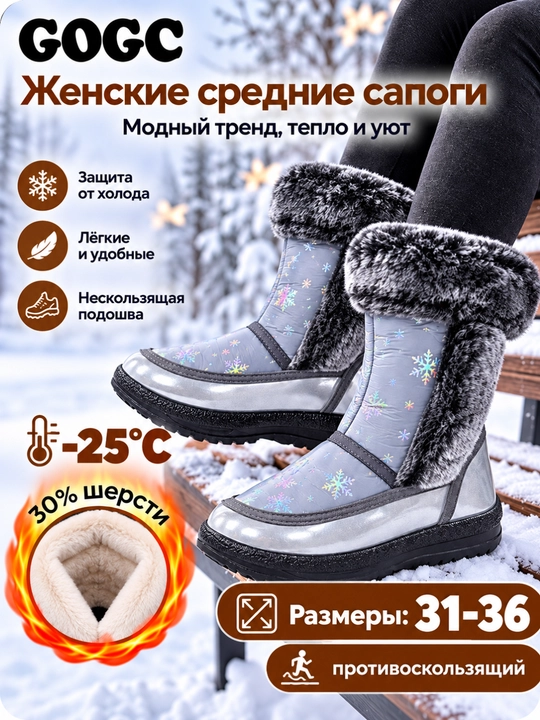 Теплые зимние сапоги для девочек, размеры 31-36 - 