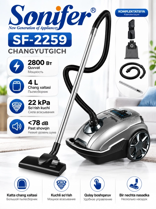 Пылесос Sonifer SF-2259, 2800 Вт, 4 л, сила всасывания 22 кПа