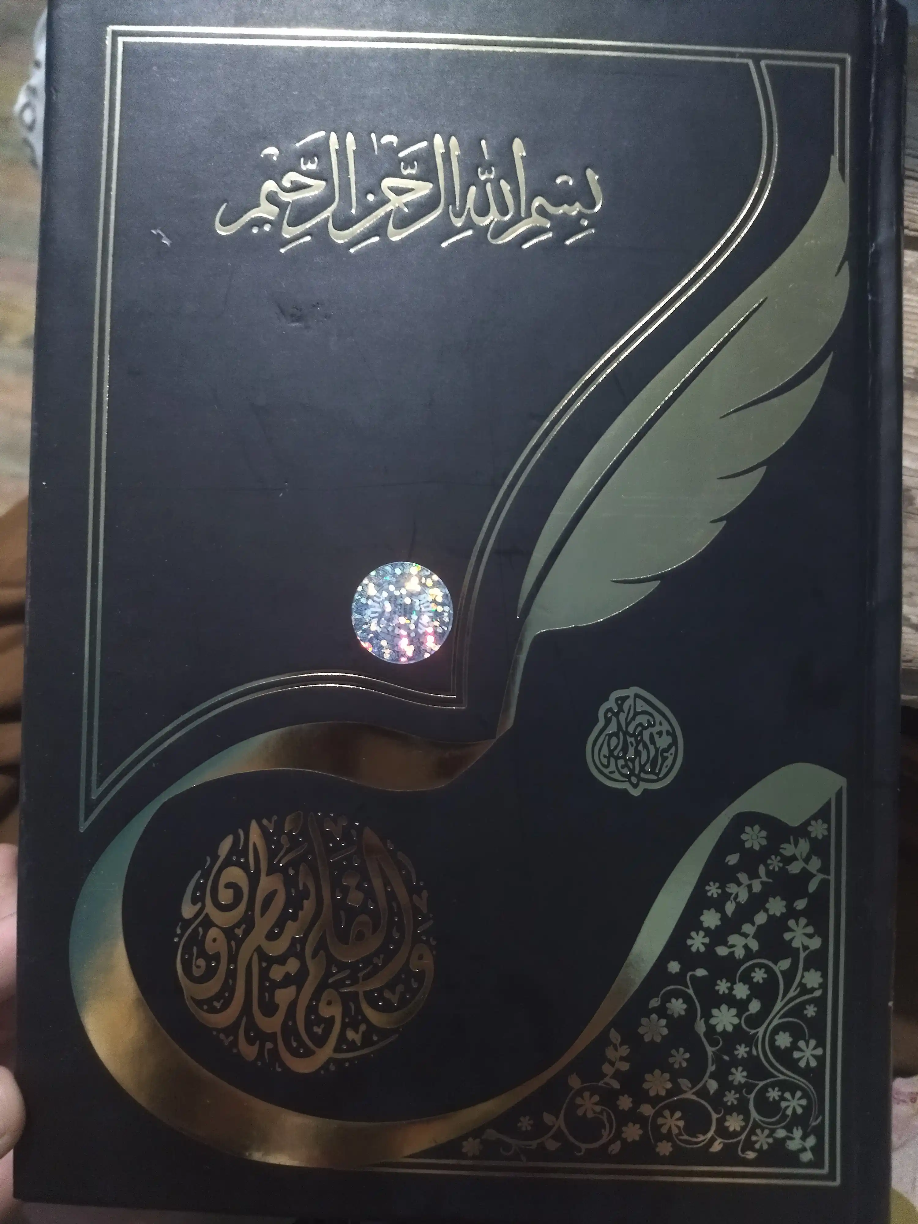 Теневой Коран — пропись для обучения письму, 30 джузов, каллиграфия Alhuda
