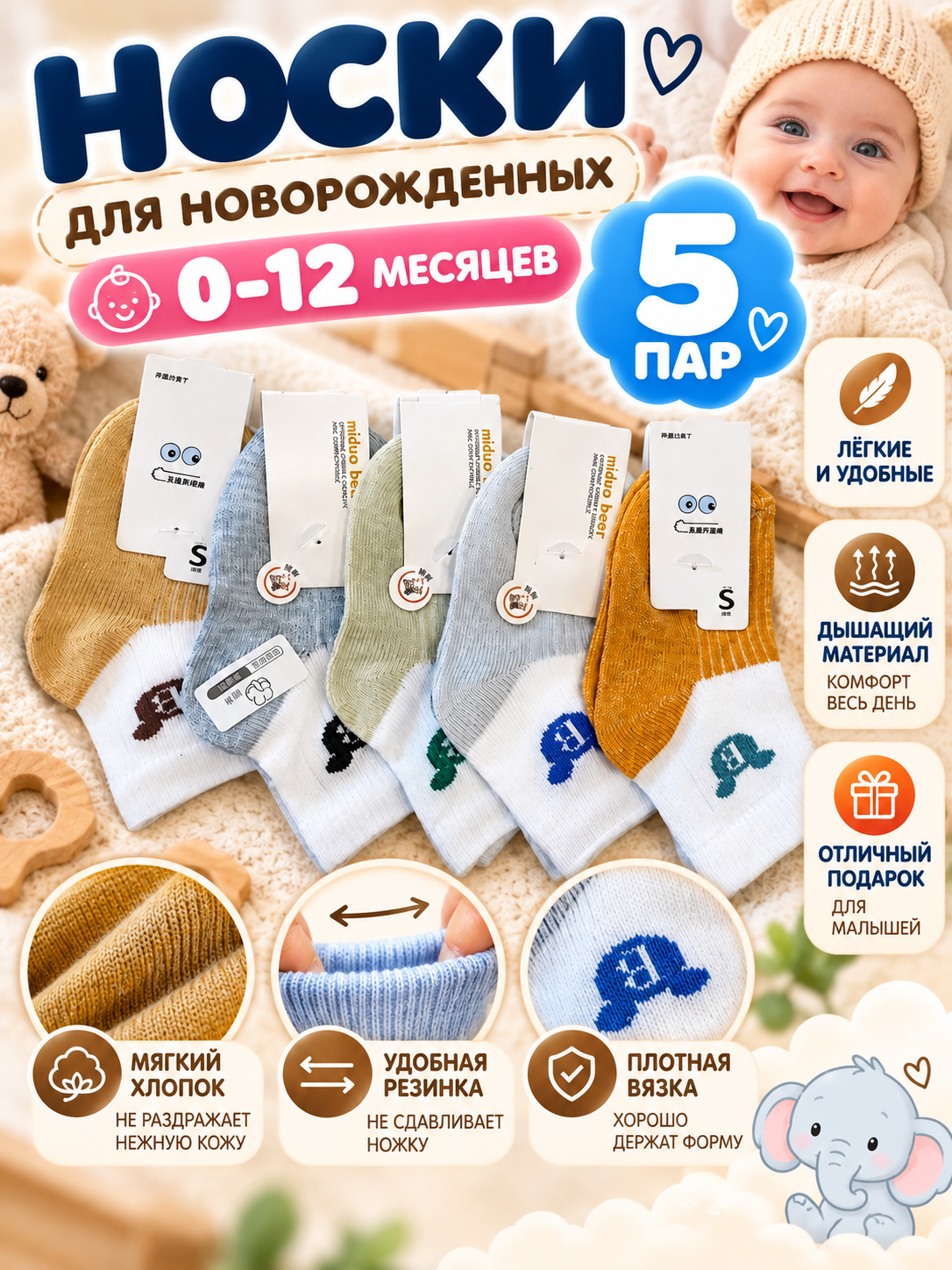 Chaqaloqlar, bolalar uchun noski, 5 juft, paypoq to'plami, 0-12 oy, xar-hil rangda - 