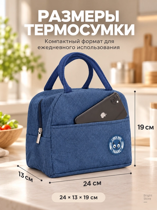 Termo sumka, ovqat uchun termo sumka, lunch bag, ovqat sumkasi, termik sumka