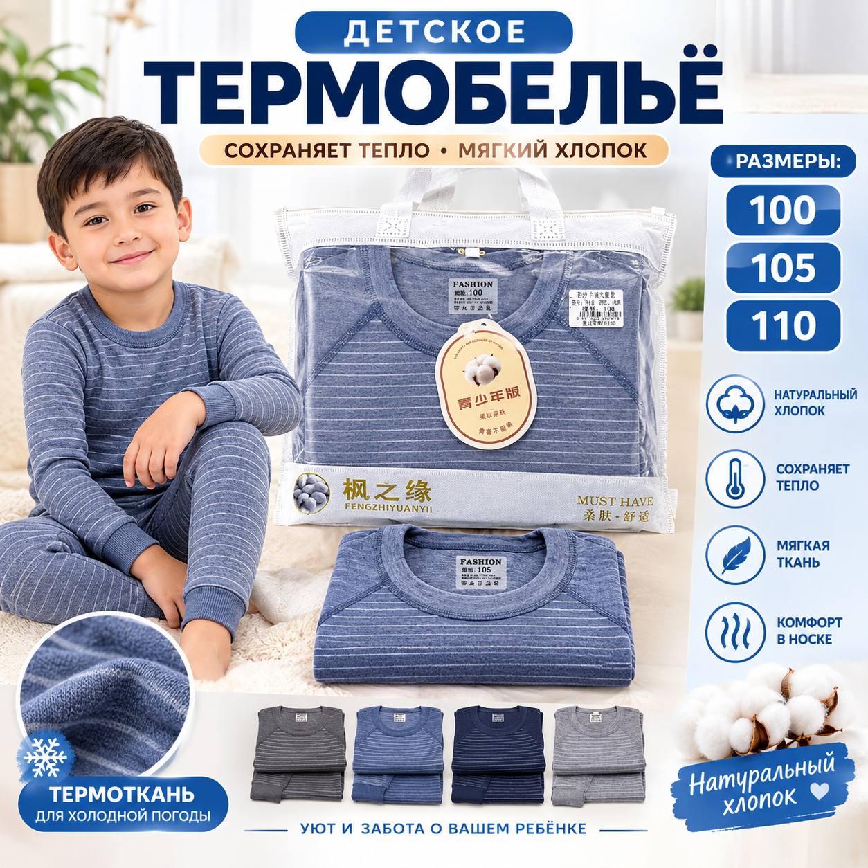 O‘g‘il bolalar uchun bolalar termal ichki kiyimi, 2 qismli komplekt, kulrang, 10–16 yosh - 