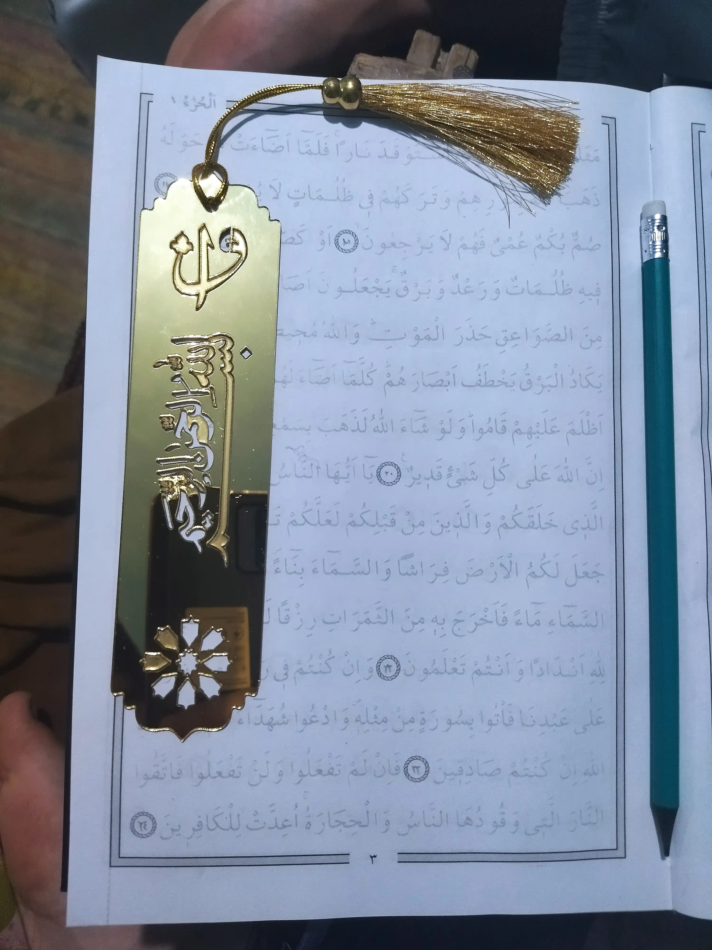 Теневой Коран — пропись для обучения письму, 30 джузов, каллиграфия Alhuda