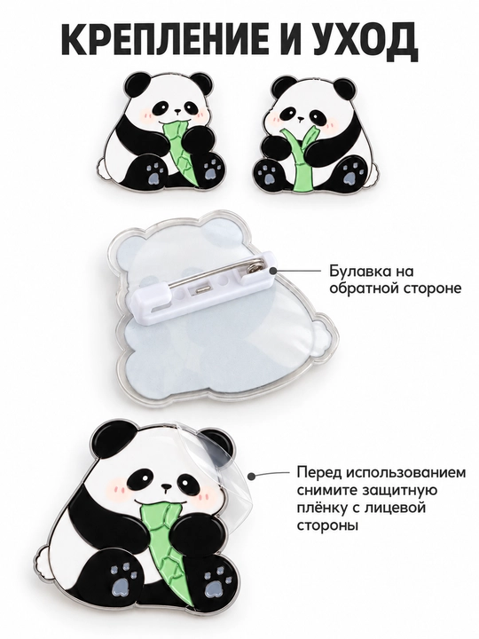 Panda nishonchalari to‘plami 2 dona, ignali dekorativ nishonlar
