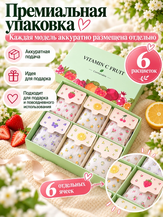 Женские трусики ультратонкие, мягкие и  с  принтом, 6 расцветок, в подарочной коробке - 