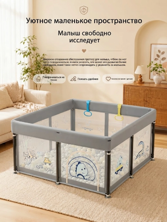 Детский манеж складной, игровой