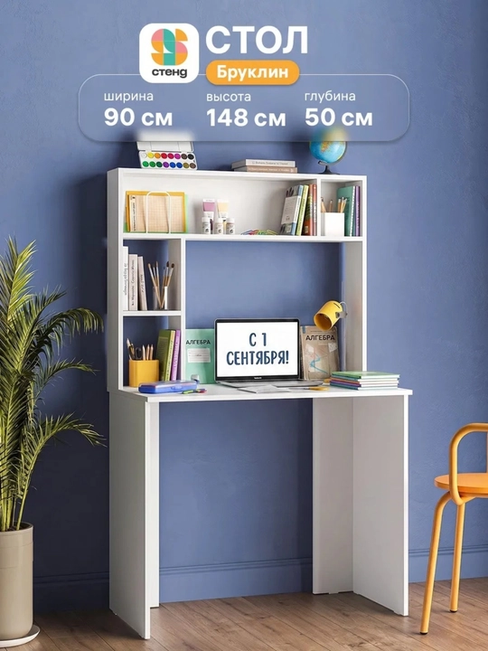Tokchali kompyuter stoli 1.46x90x50 - 