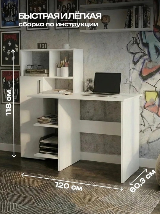 Стол письменный компьютерный с полками 1.46x90x50