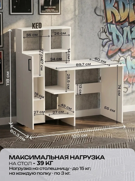 Стол письменный компьютерный с полками 1.46x90x50