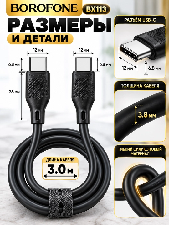 Кабель BOROFONE BX111 Lightning для зарядки телефона 2.4A белый 1 м