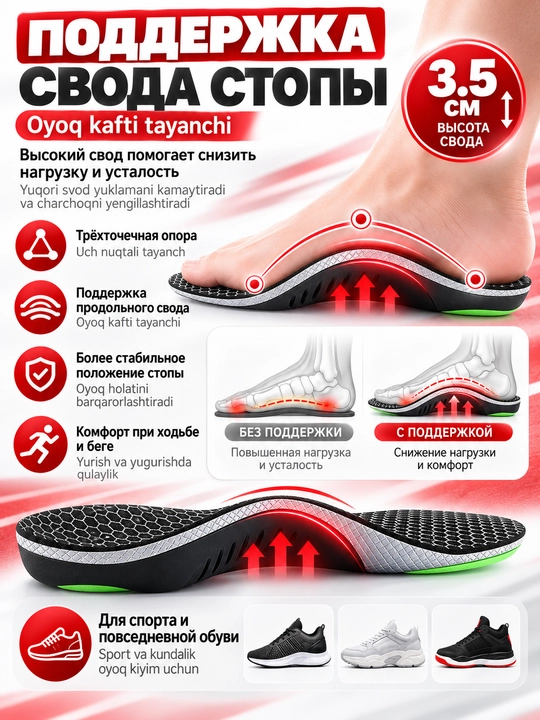 Oyoq kaftini qo‘llab-quvvatlovchi ortopedik sport pataklari, amortizatsiyali