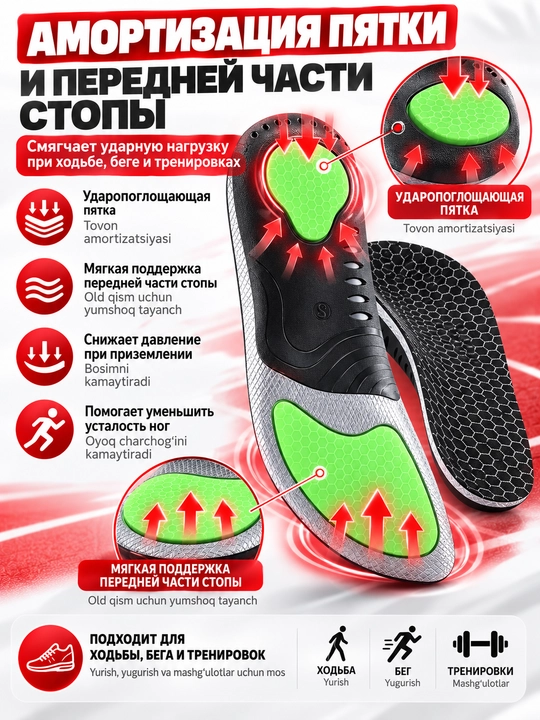 Oyoq kaftini qo‘llab-quvvatlovchi ortopedik sport pataklari, amortizatsiyali