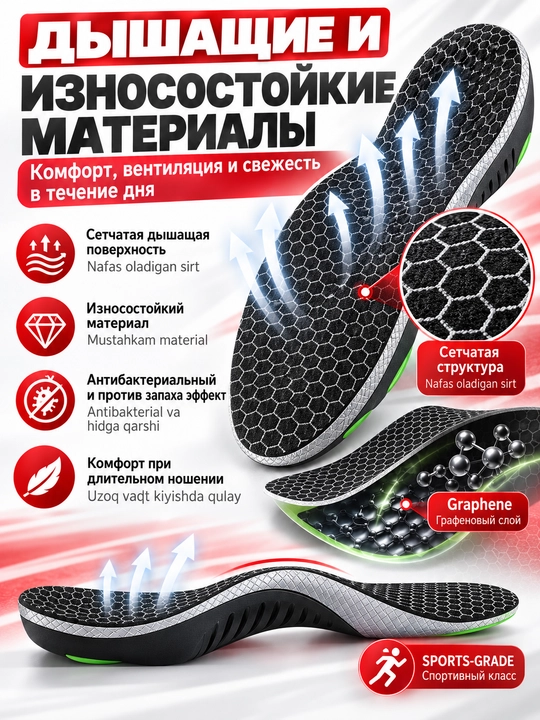 Oyoq kaftini qo‘llab-quvvatlovchi ortopedik sport pataklari, amortizatsiyali