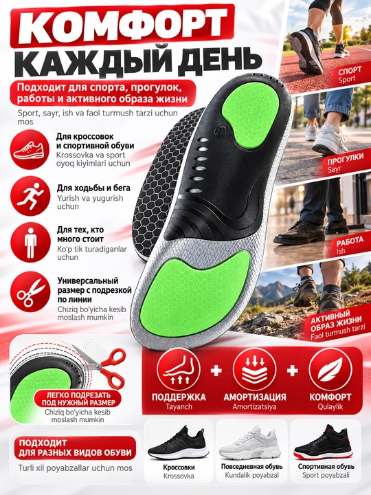 Oyoq kaftini qo‘llab-quvvatlovchi ortopedik sport pataklari, amortizatsiyali