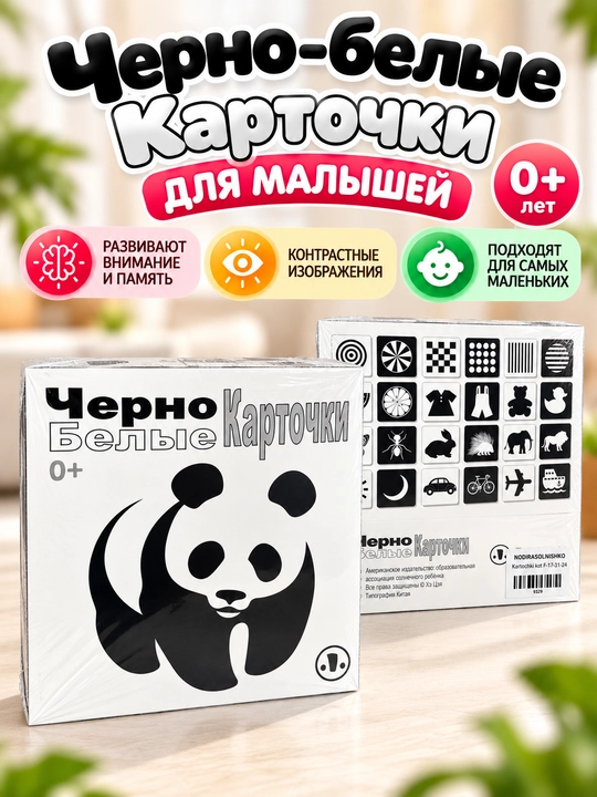 Развивающие карточки для детей — обучающие карточки для малышей и младенцев