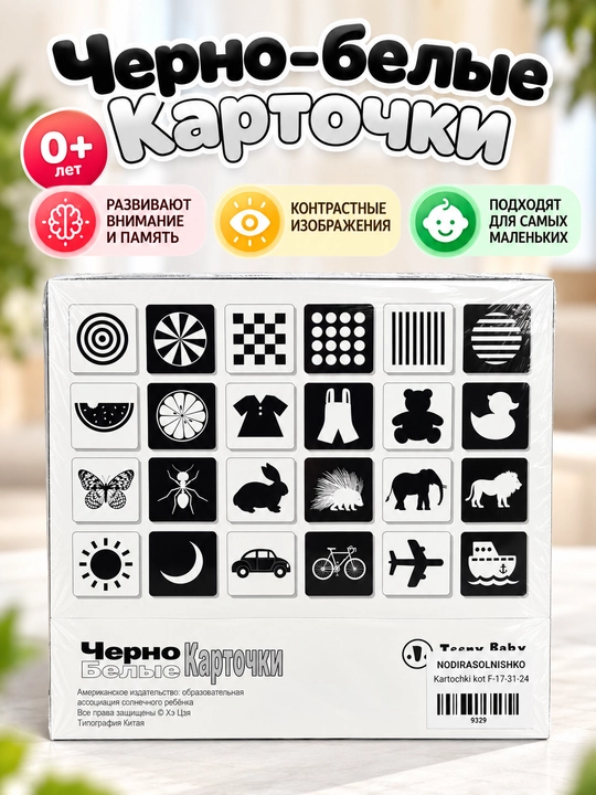 Развивающие карточки для детей — обучающие карточки для малышей и младенцев
