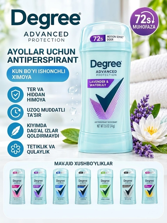 Твердый дезодорант-антиперспирант стик Degree Advanced Protection от пота и запаха - 