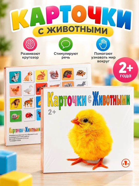 Развивающие карточки для детей — обучающие карточки для малышей и младенцев