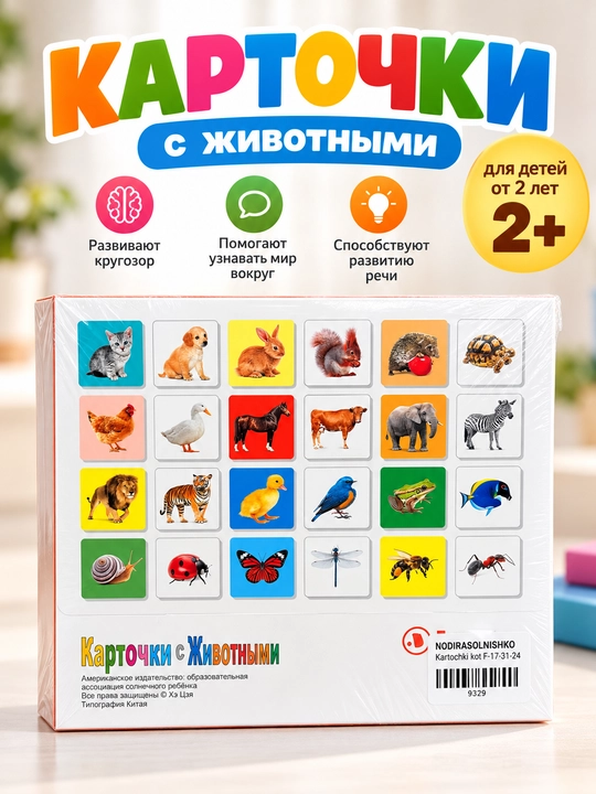 Развивающие карточки для детей — обучающие карточки для малышей и младенцев