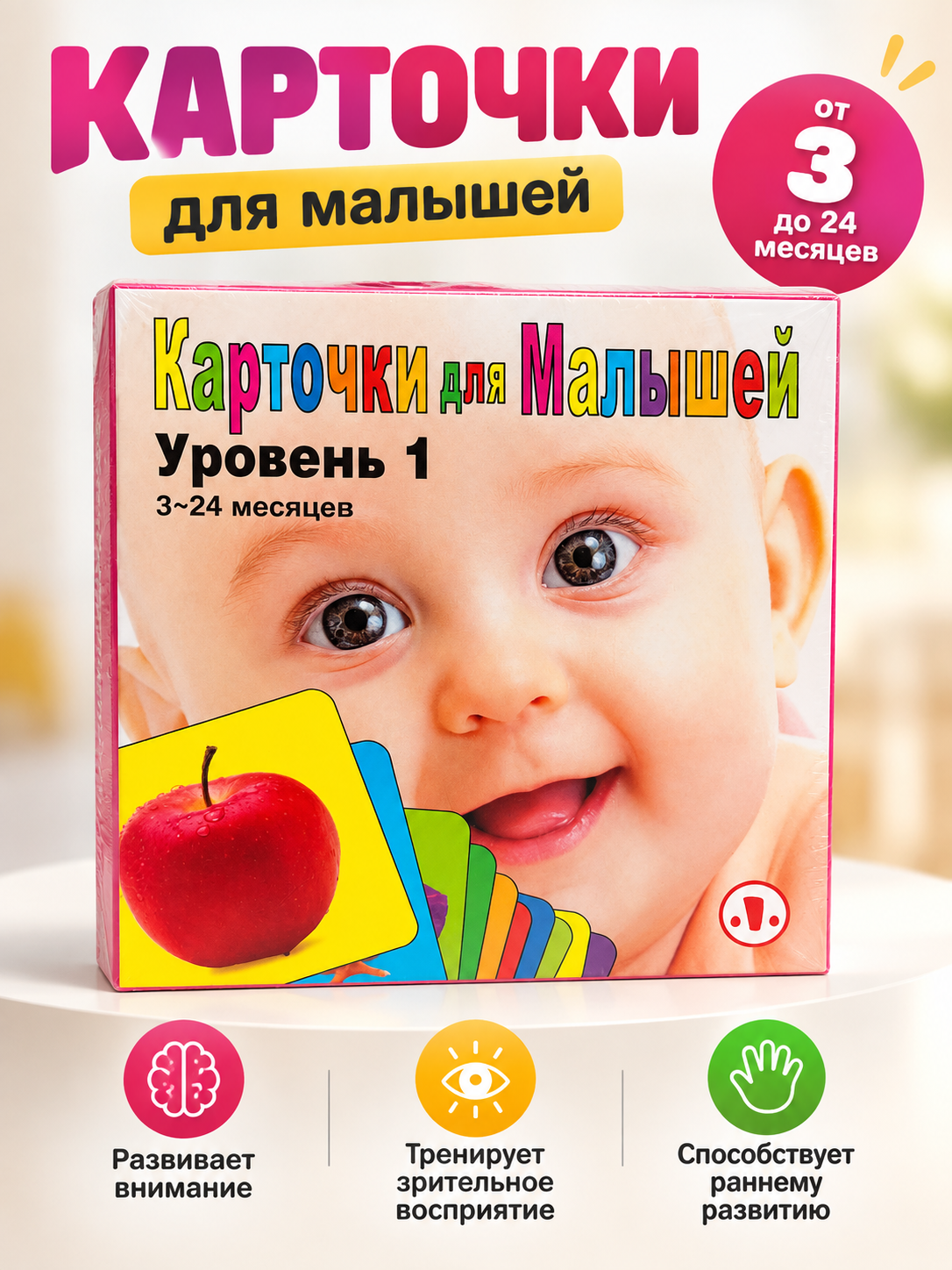 Bolalar uchun rivojlantiruvchi kartochkalar — chaqaloqlar va kichkintoylar uchun - 