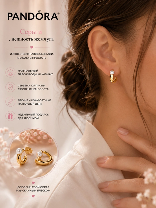 Серьги Essence «Нежность жемчуга», покрытие золотом 14К, арт. 263261C01