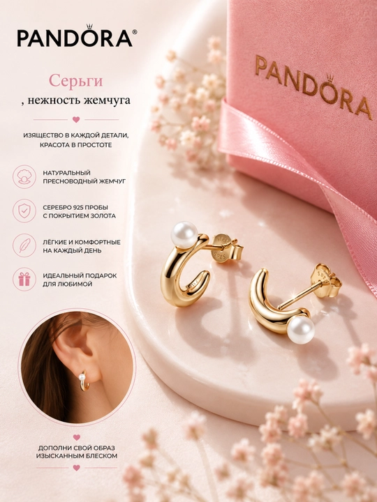 Серьги Essence «Нежность жемчуга», покрытие золотом 14К, арт. 263261C01 - 