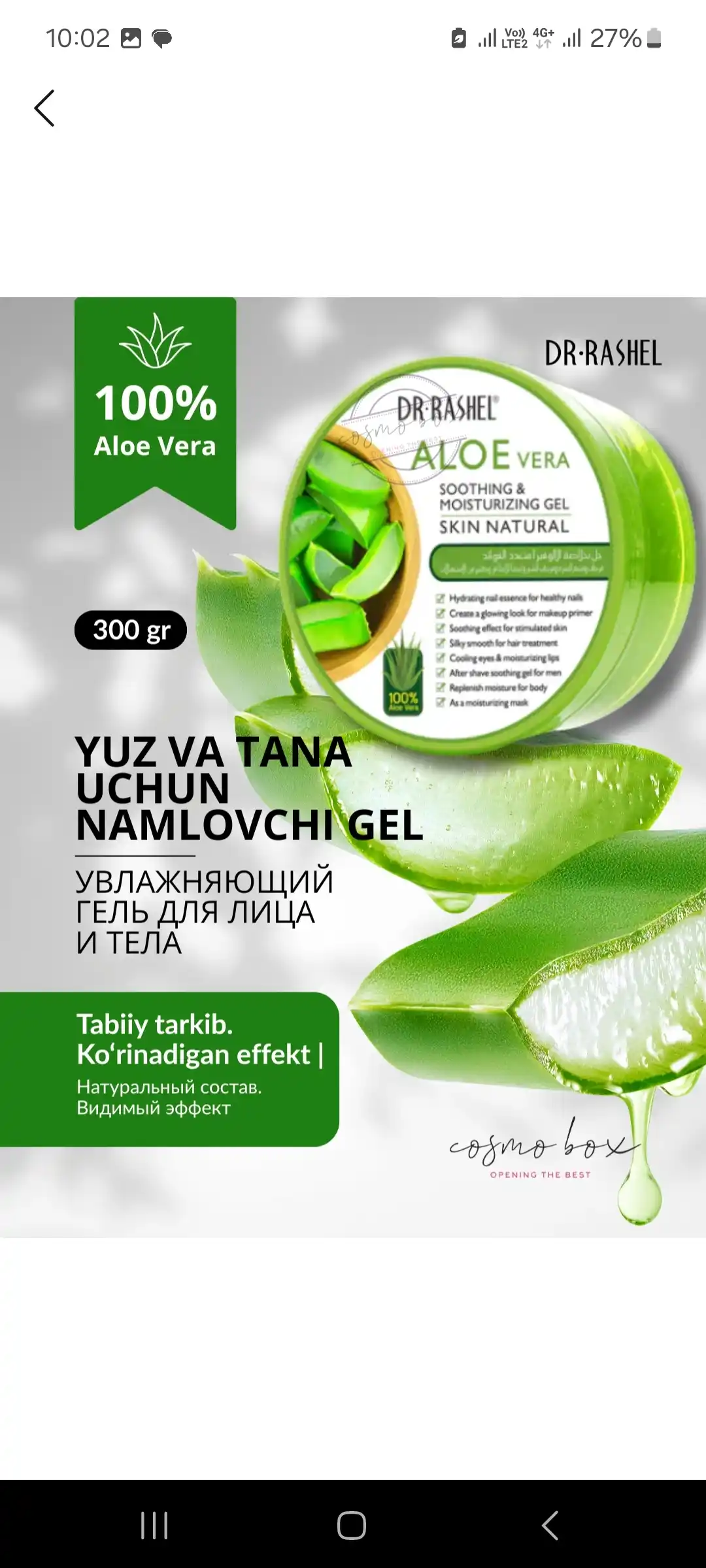 Гель для лица и тела с алоэ, Dr. Rashel Aloe Vera Moisturizing Gel, 300 г