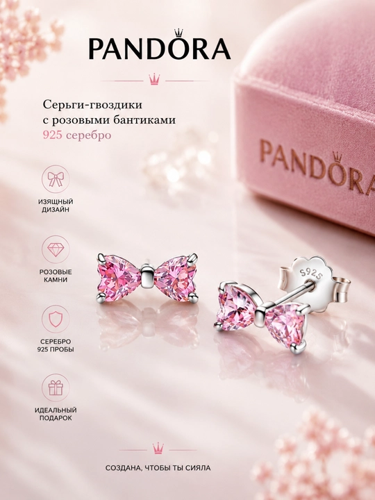 Серьги-пусеты «Сверкающие розовые банты», серебро 925, арт. 293505C01 - 