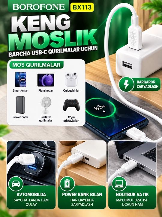 Кабель BOROFONE BX111 Lightning для зарядки телефона 2.4A белый 1 м