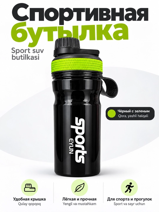 Sport suv zardob butilkasi EYUN qora kulrang halqali - 
