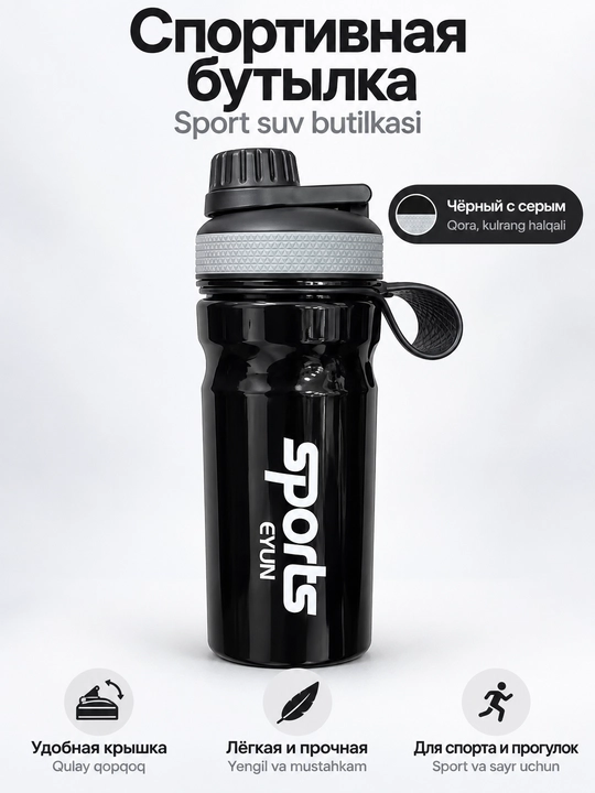 Sport suv zardob butilkasi EYUN qora kulrang halqali