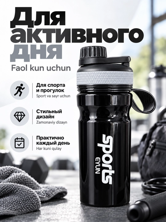 Sport suv zardob butilkasi EYUN qora kulrang halqali