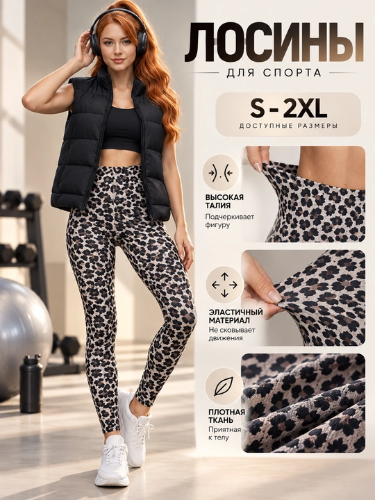 Ayollar sport losinlari, fitness uchun, yoga uchun, progulka uchun, sport uchun - 