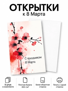 Красный