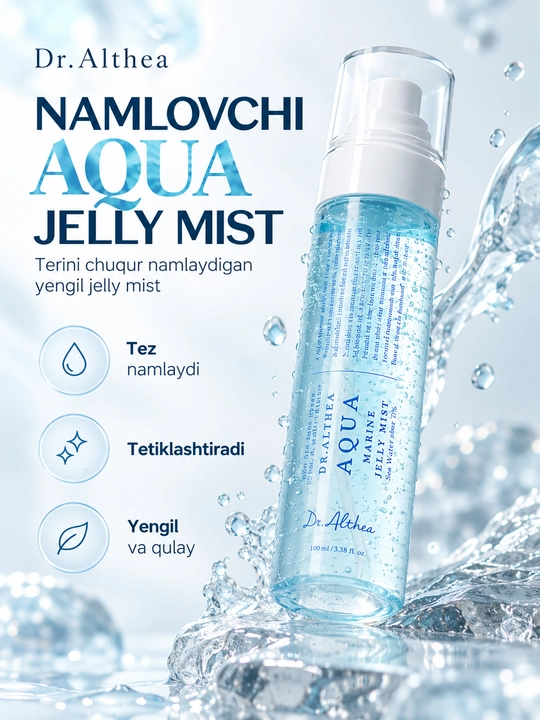 Увлажняющий мист с текстурой желе Dr.Althea Aqua Marine Jelly Mist, 100 мл - 