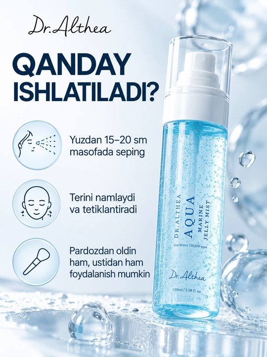 Увлажняющий мист с текстурой желе Dr.Althea Aqua Marine Jelly Mist, 100 мл