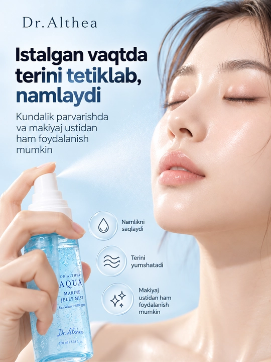 Увлажняющий мист с текстурой желе Dr.Althea Aqua Marine Jelly Mist, 100 мл