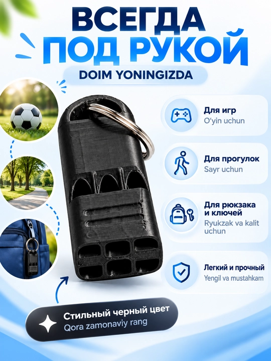 Baland ovozli 3D bosma o‘yinchoq hushtak, kalit halqasi bilan, qora