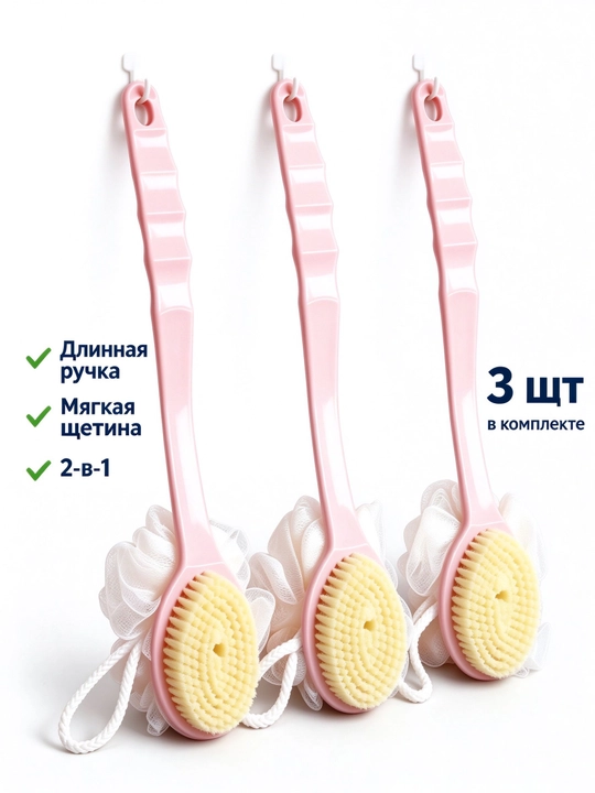 2-in-1 uzun tutqichli dush cho'tkasi, muncha bilan, orqa yuvish uchun - 