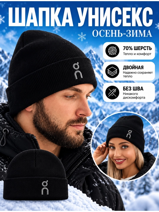 Qishki - bahorgi trikotajli issiq qaytarmali shapka